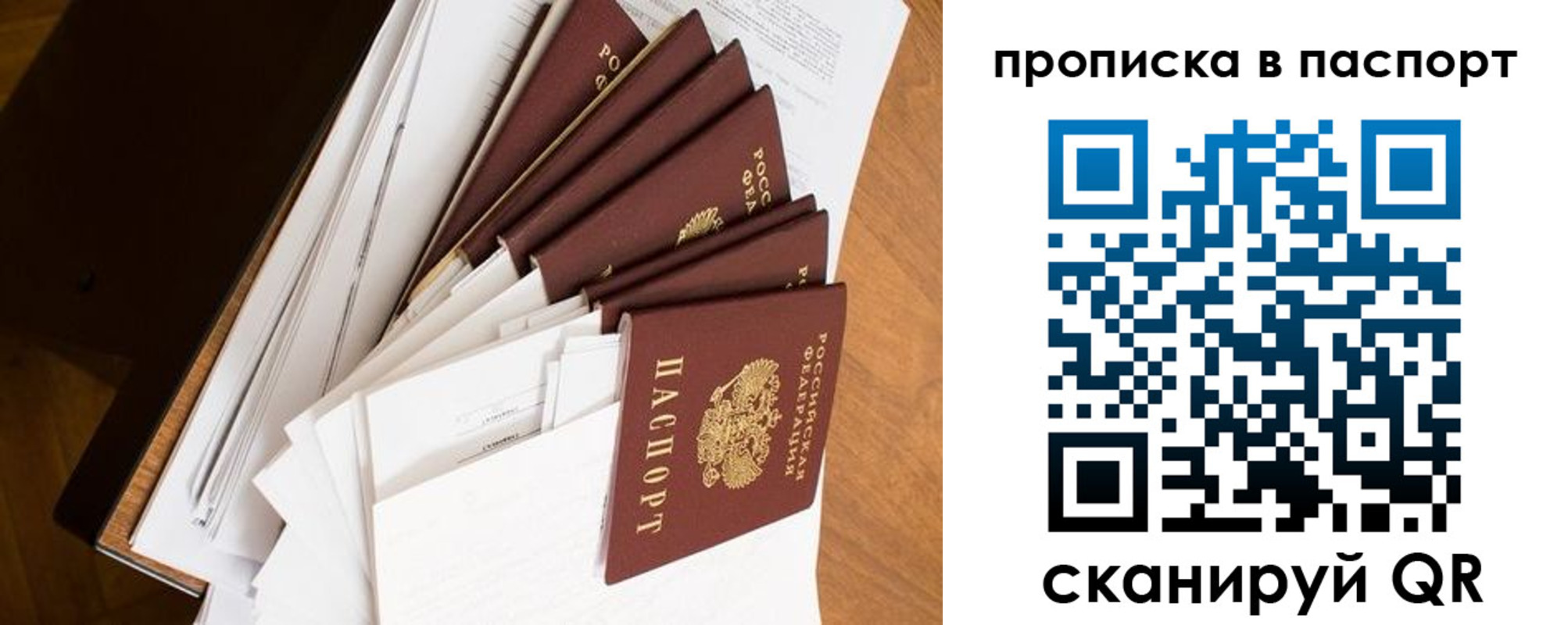 прописка 2025 в Североуральске