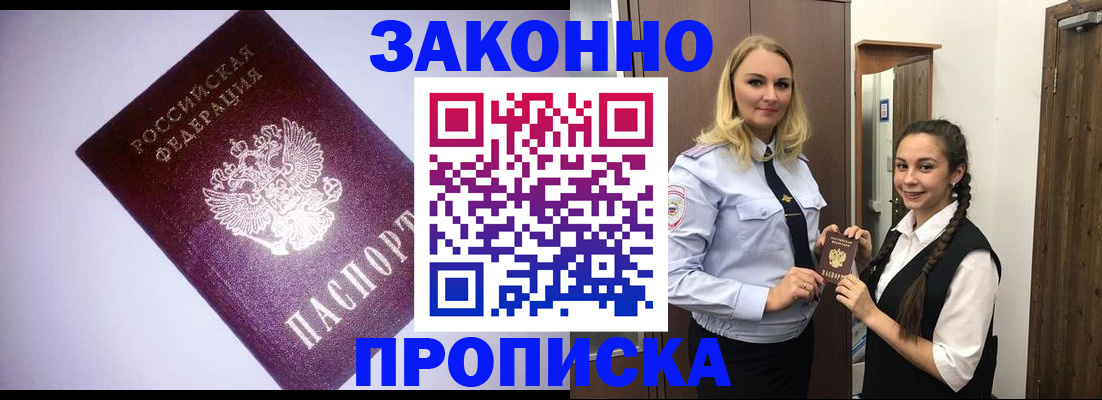 временная регистрация для всех в Североуральске