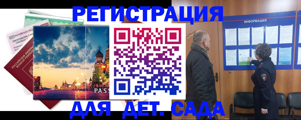 временная регистрация законно в Североуральске