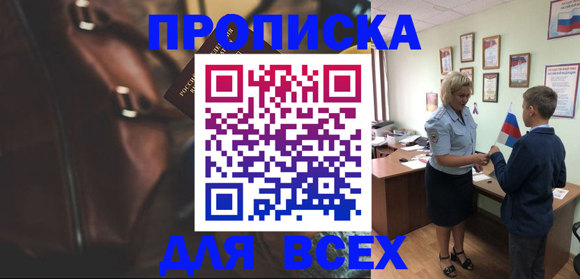 прописка регистрация в Североуральске