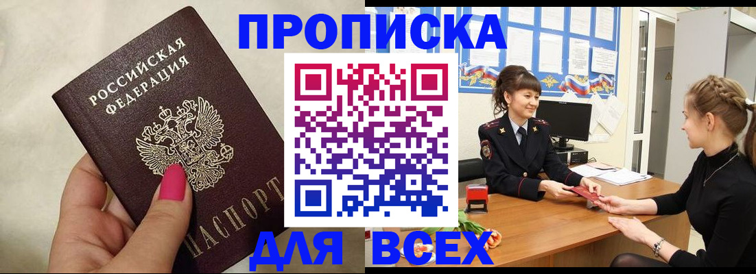 прописка иностранных граждан в Североуральске