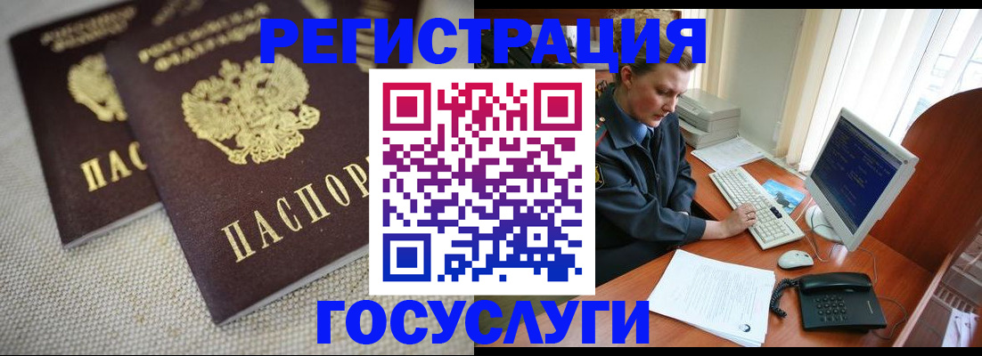 прописка ребенка в Североуральске