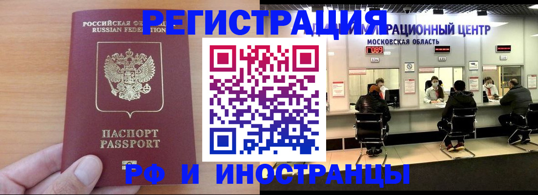 временная регистрация купить в Североуральске