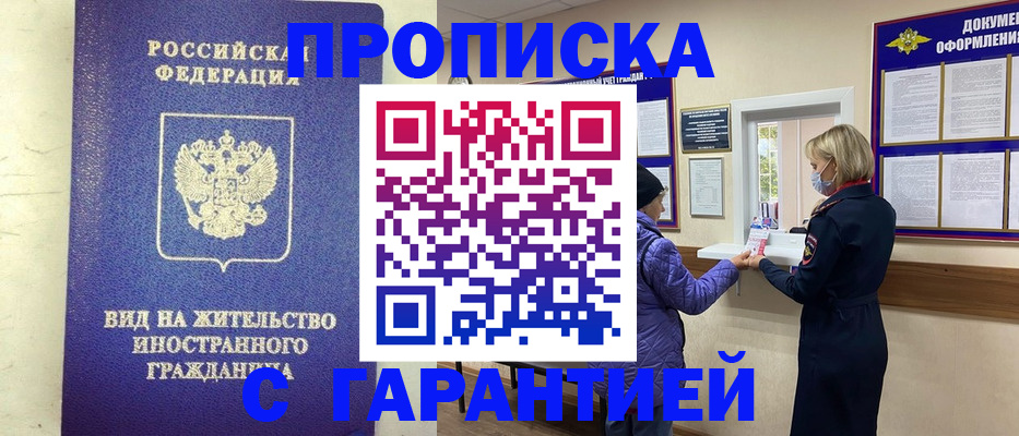 временная регистрация адрес в Североуральске